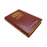 Bíblia ACF - RCM - Capa Vinho - Letra Gigante